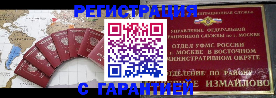 временная регистрация в Екатеринбурге