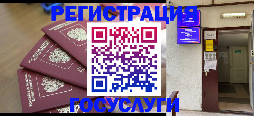 прописка в Екатеринбурге